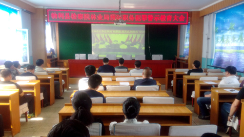 ҵϵͳؼԺϿչԤְﾯʾ